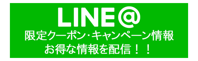 LINE@リンク