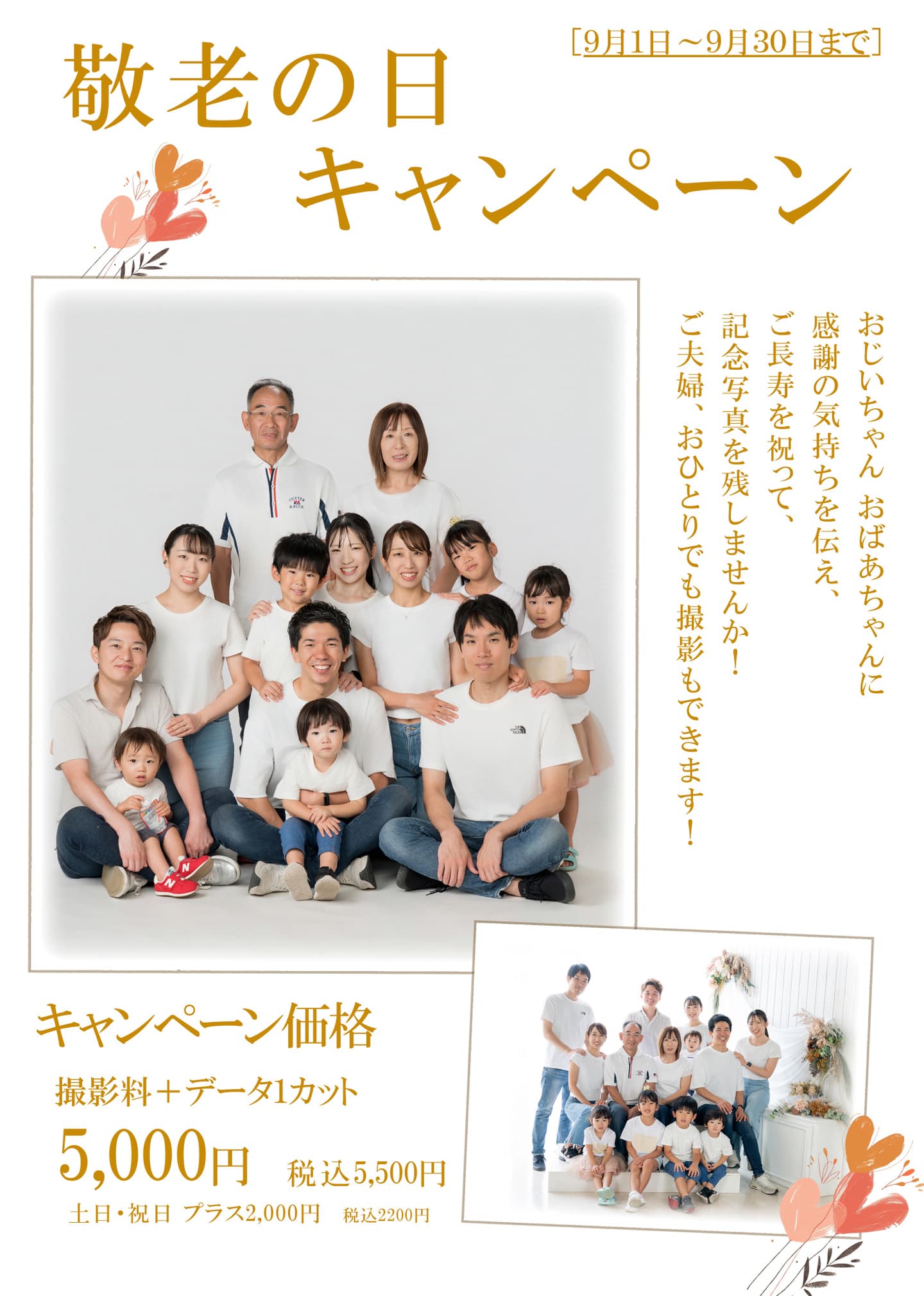 秋の七五三