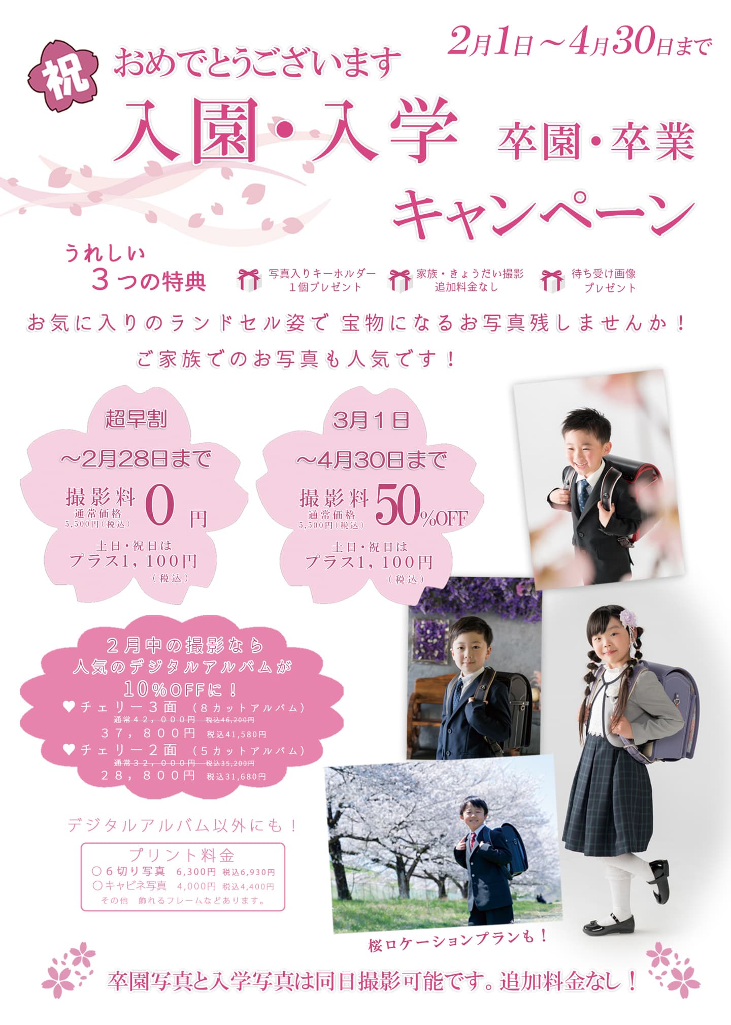 2023入学01