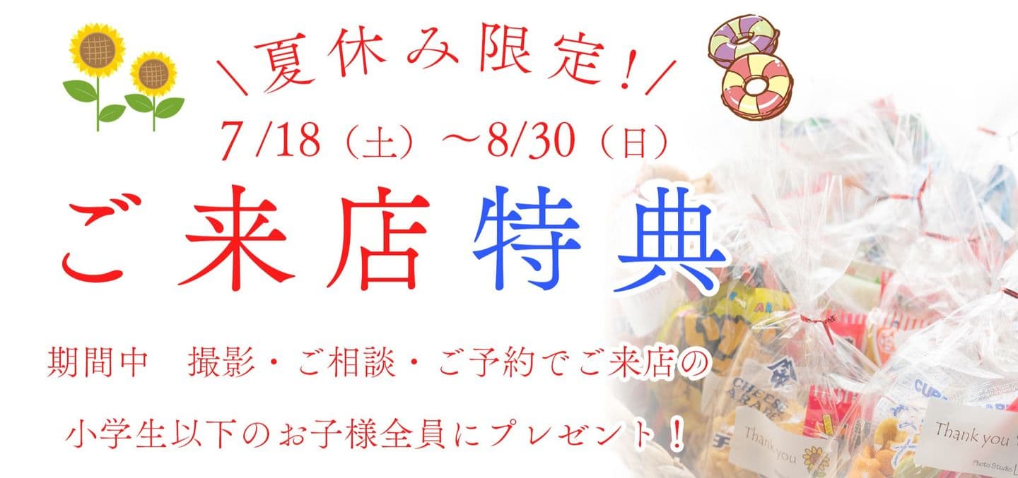 七五三資料請求